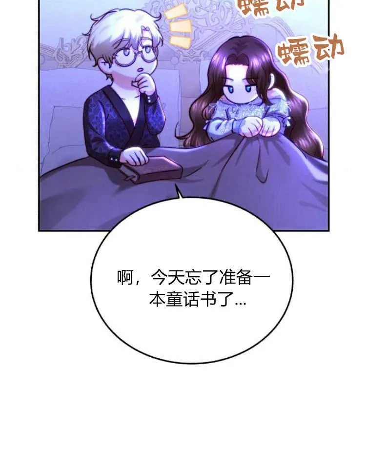 第31话 第10页