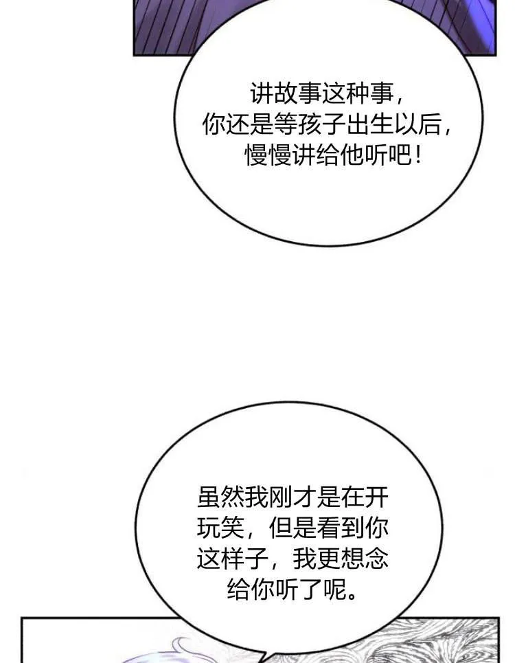 第31话 第12页