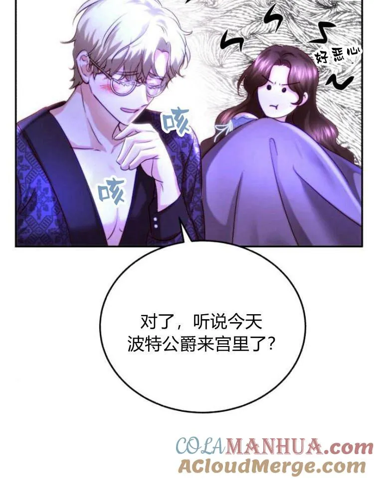 第31话 第13页