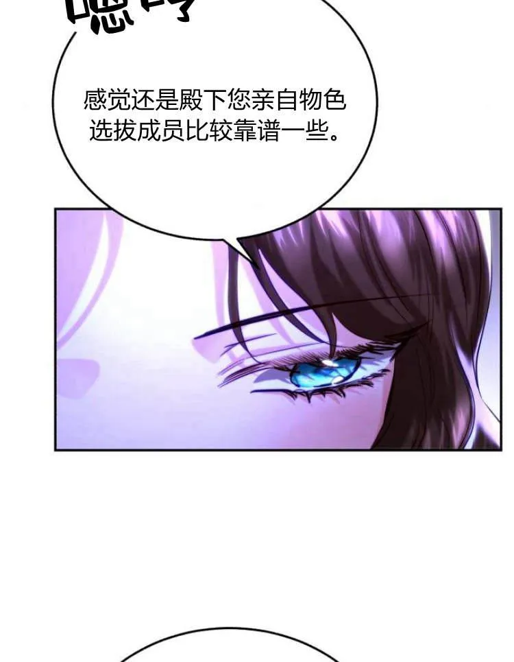 第31话 第18页