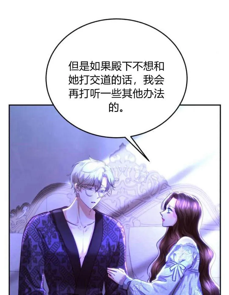 第31话 第28页