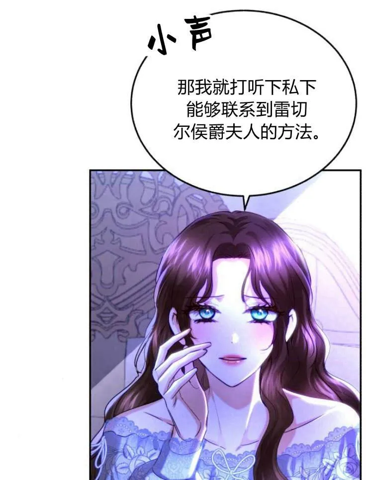 第31话 第32页