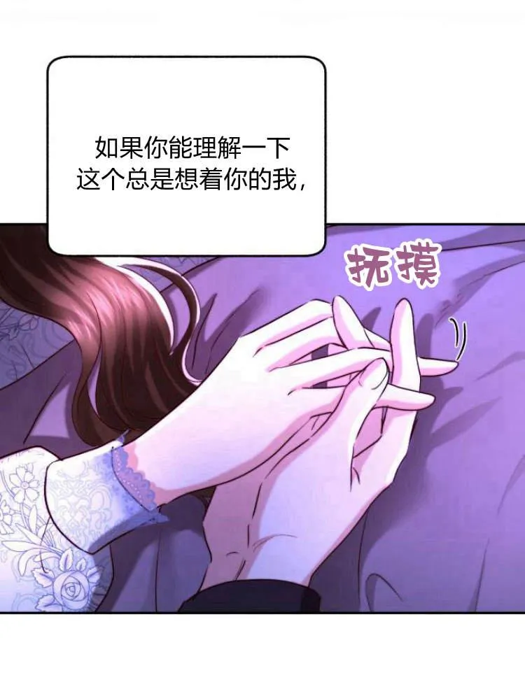 第31话 第52页