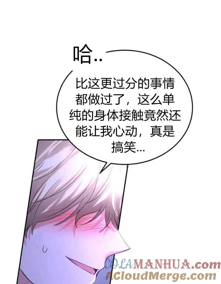 第31话 第61页