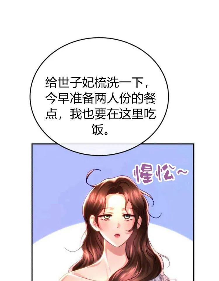 第31话 第74页