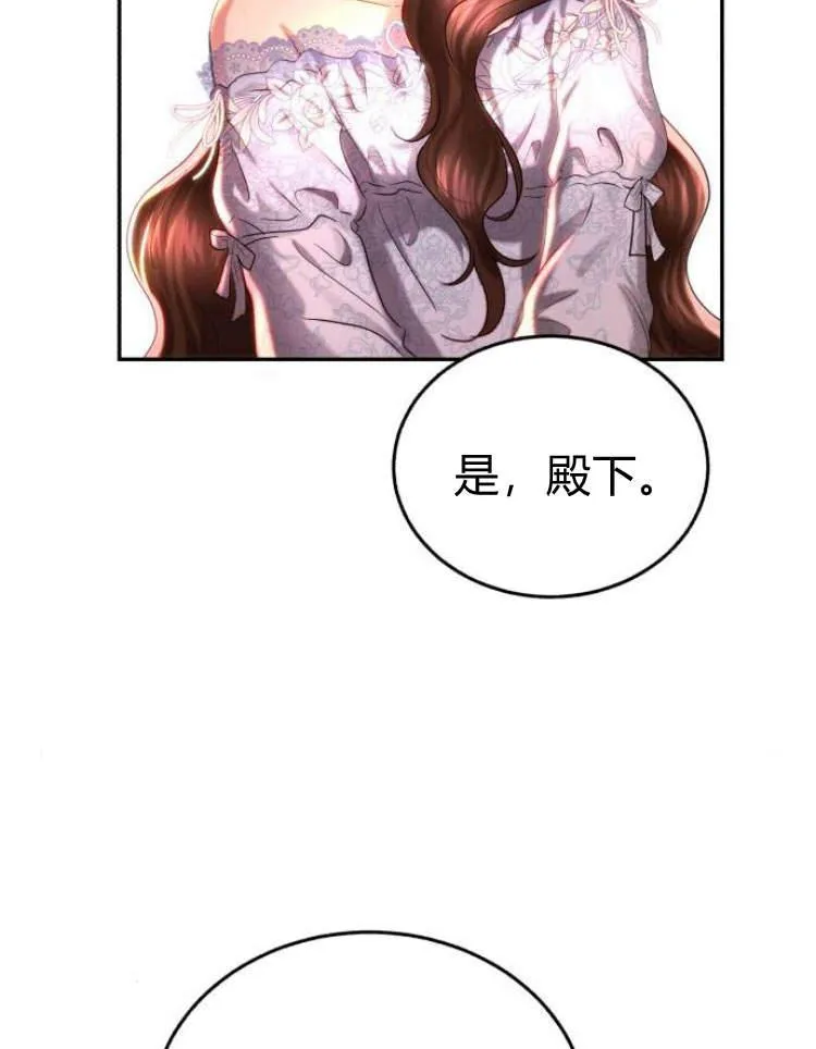 第31话 第75页