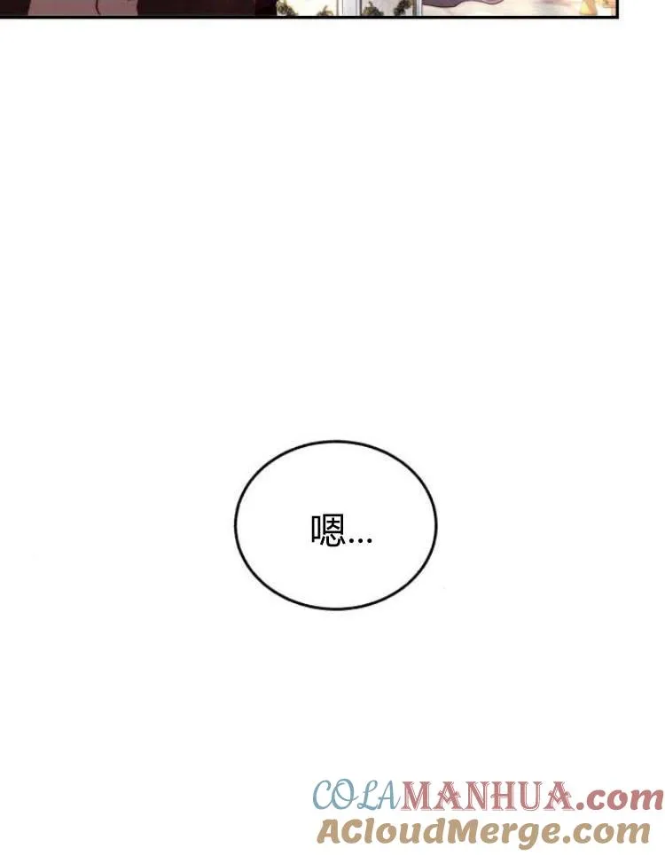 第31话 第77页