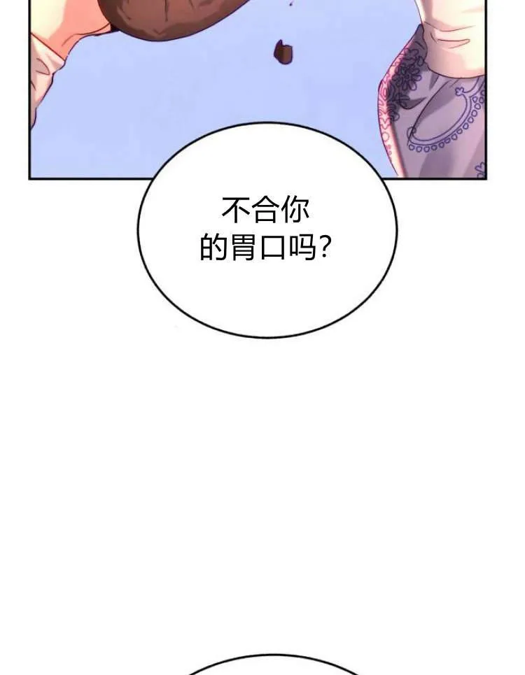 第31话 第79页