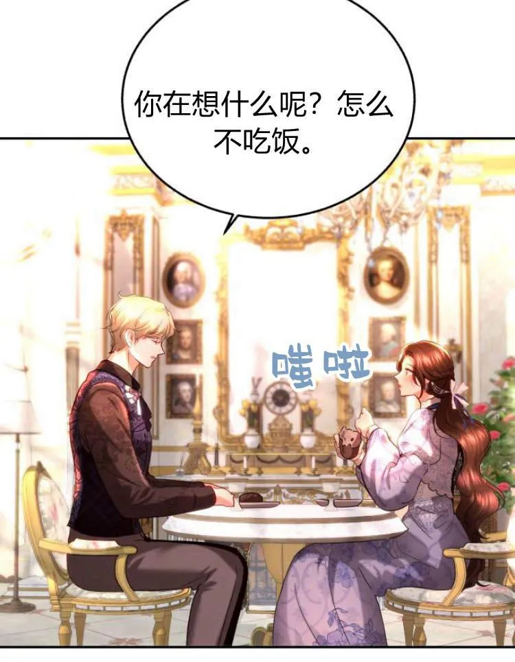 第31话 第80页
