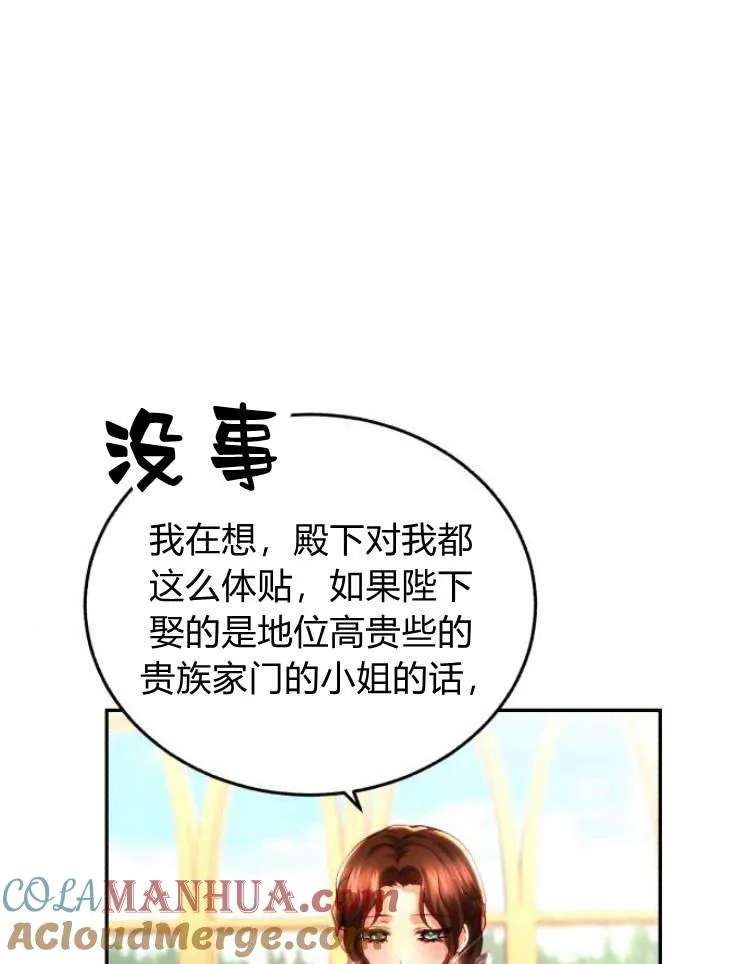 第31话 第81页