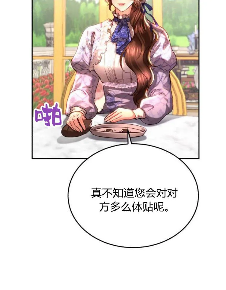 第31话 第82页