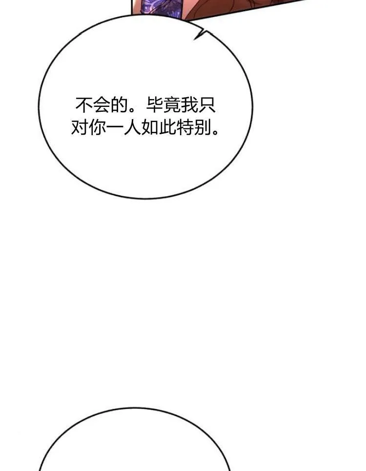 第31话 第84页