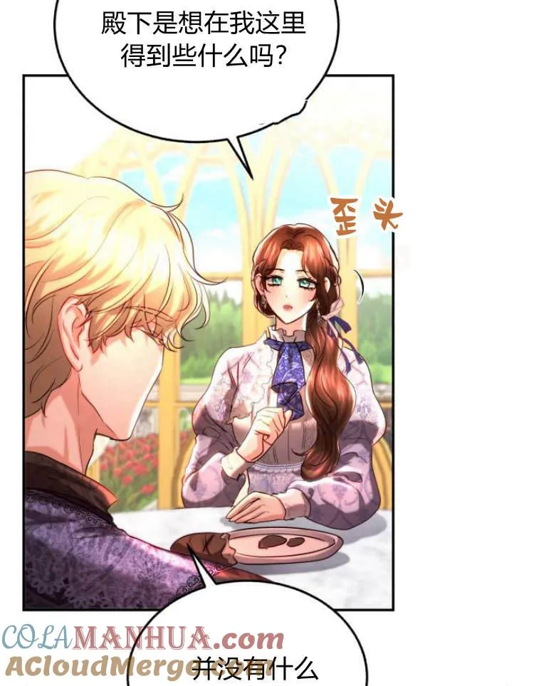 第31话 第85页