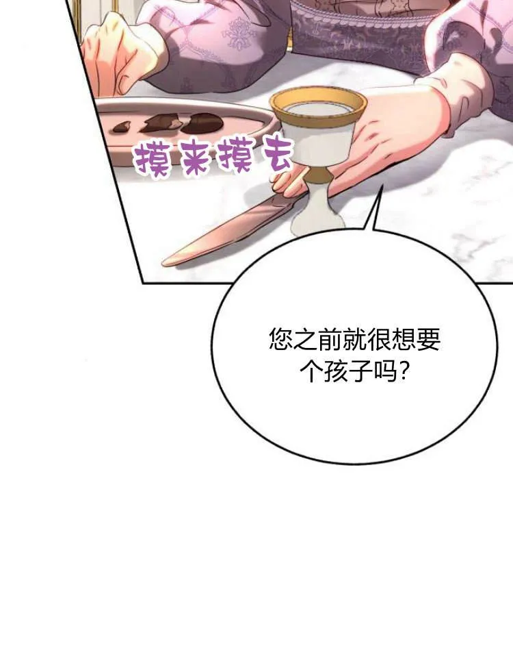 第31话 第87页
