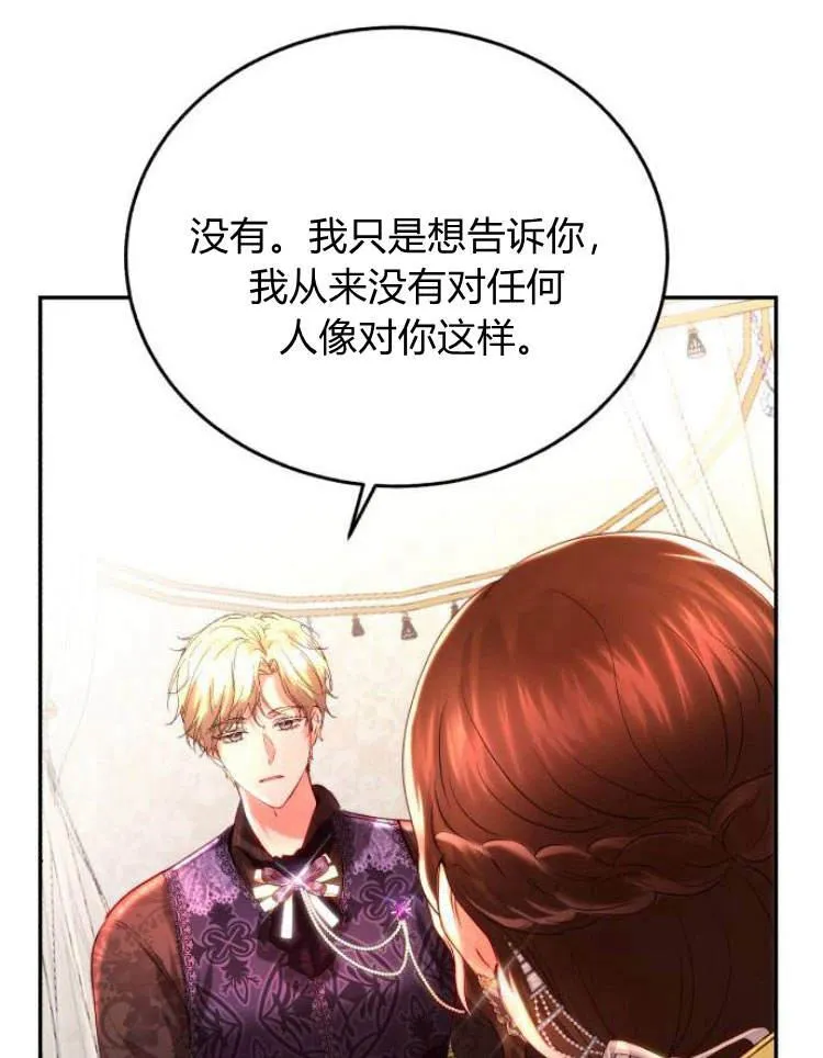 第31话 第88页