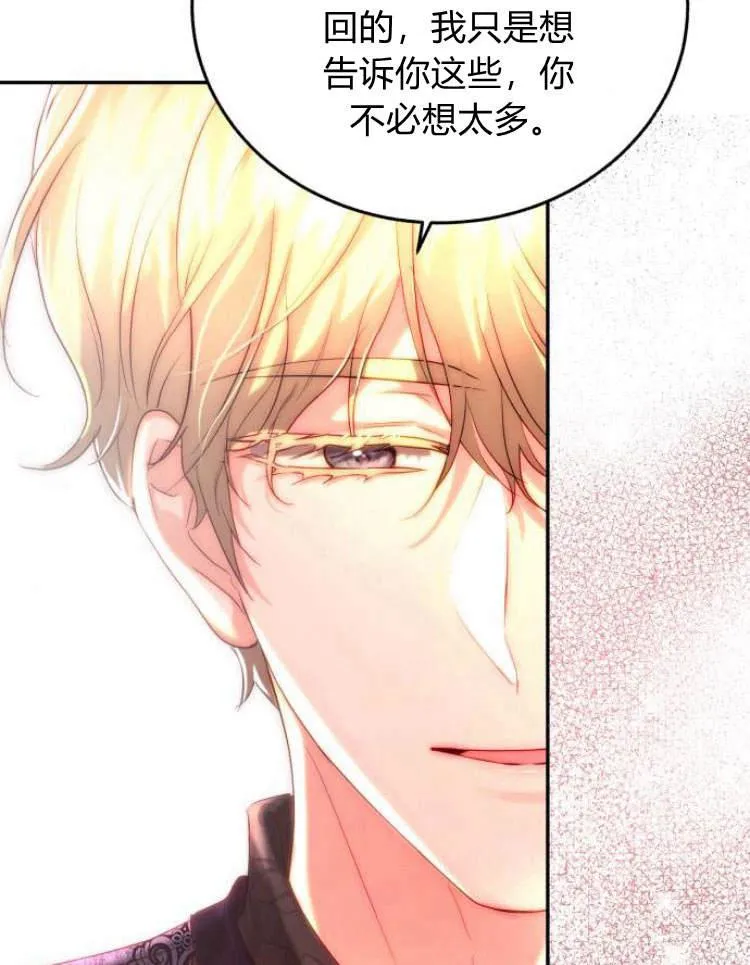 第31话 第90页