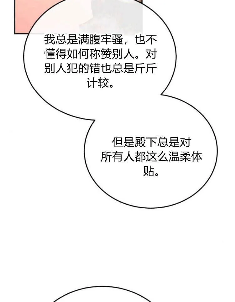 第31话 第95页
