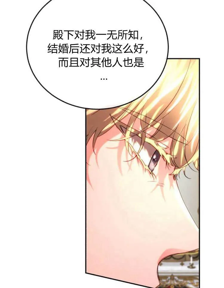 第31话 第96页