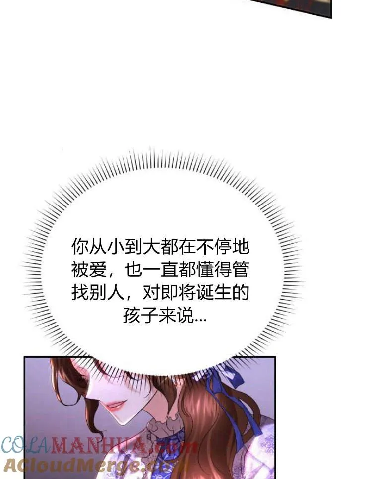 第31话 第97页