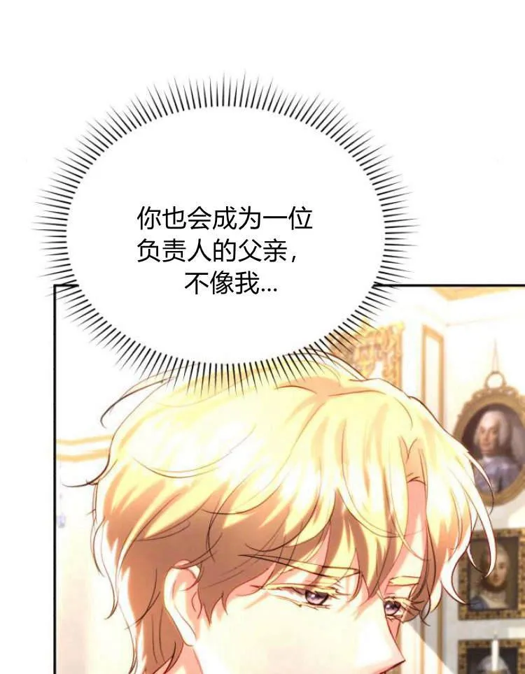 第31话 第99页