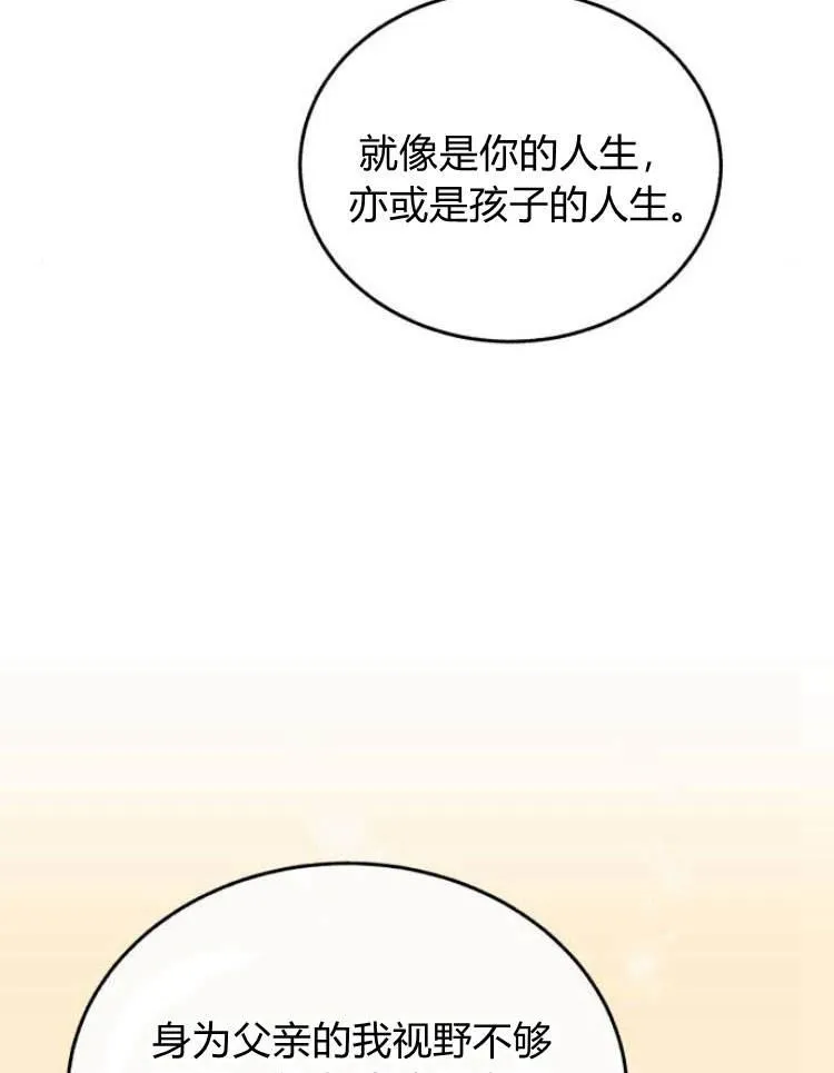 第31话 第103页