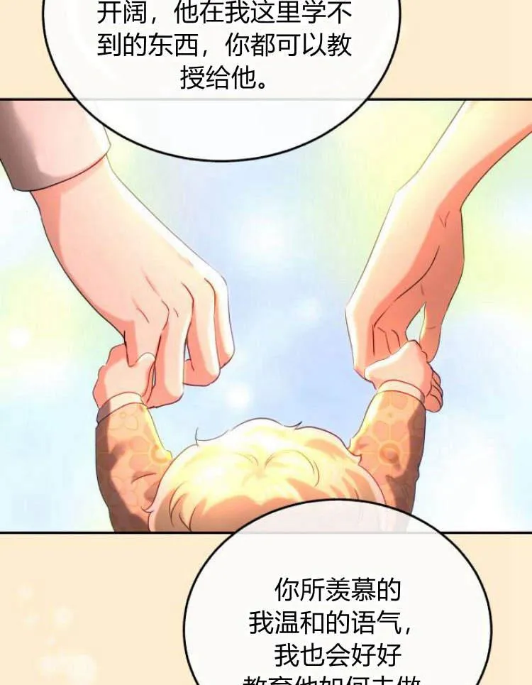 第31话 第104页