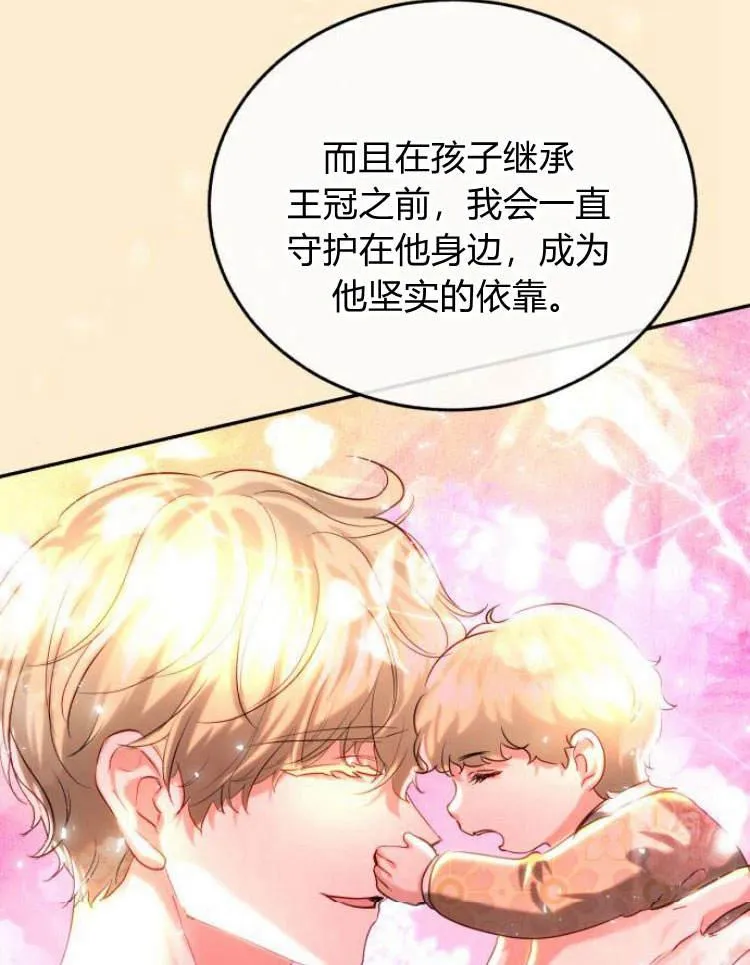 第31话 第107页