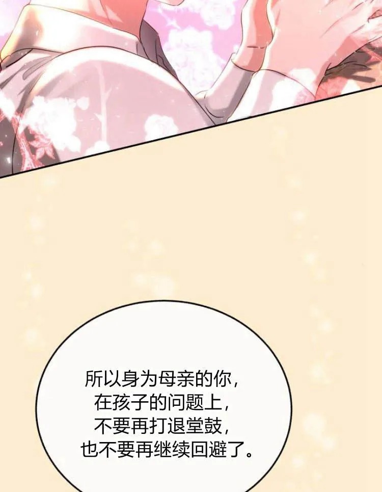 第31话 第108页