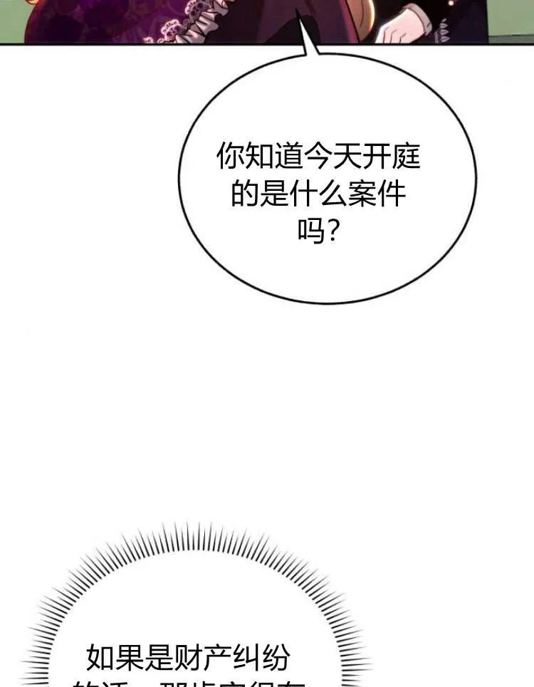 第32话 第3页