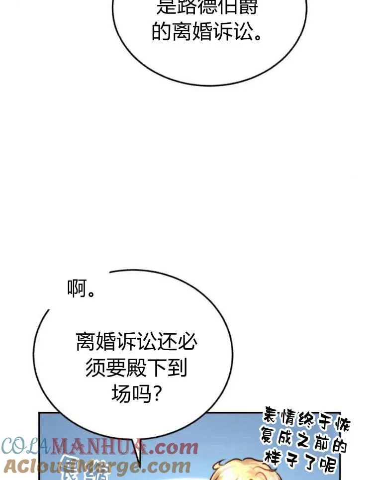 第32话 第5页