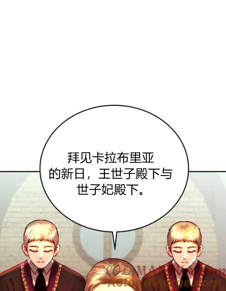 第32话 第9页