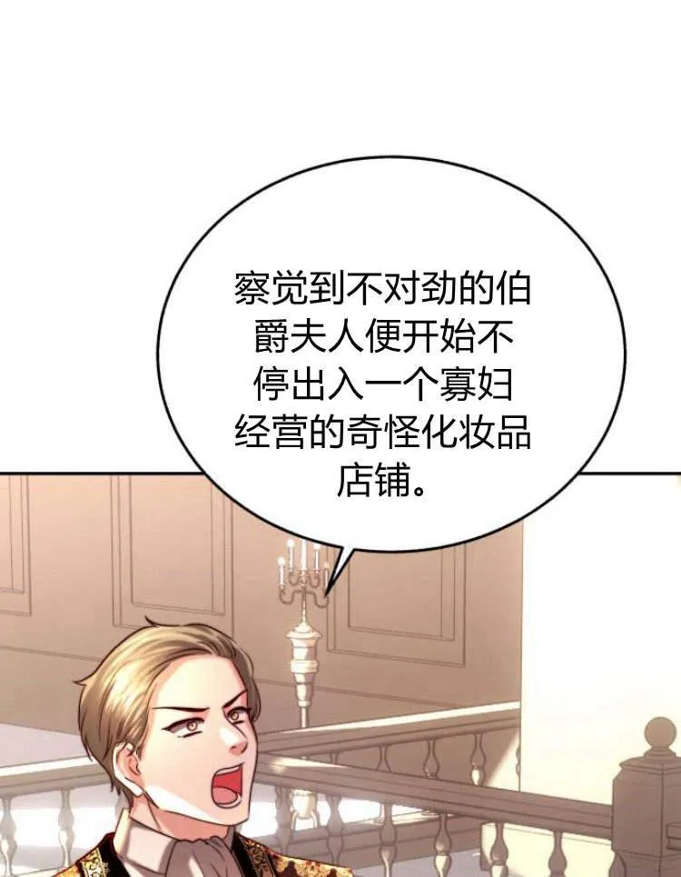 第32话 第14页