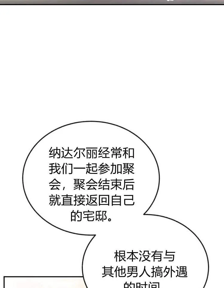 第32话 第23页