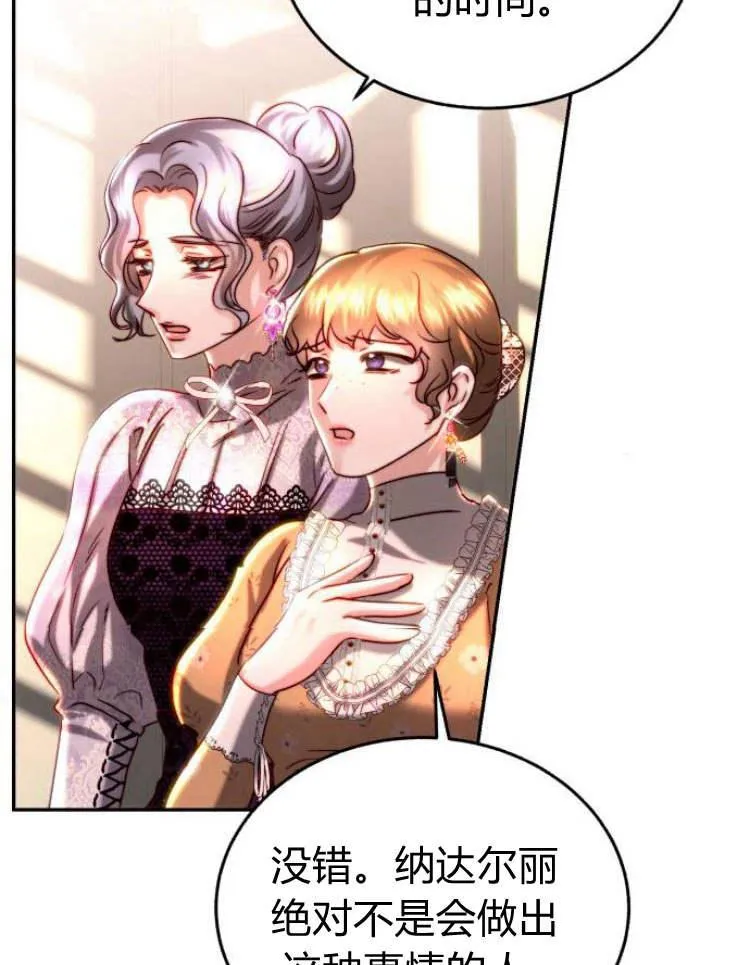 第32话 第24页
