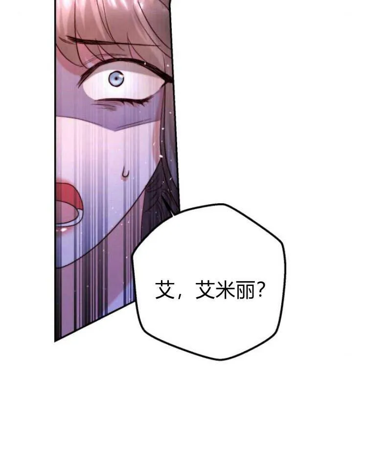 第32话 第30页