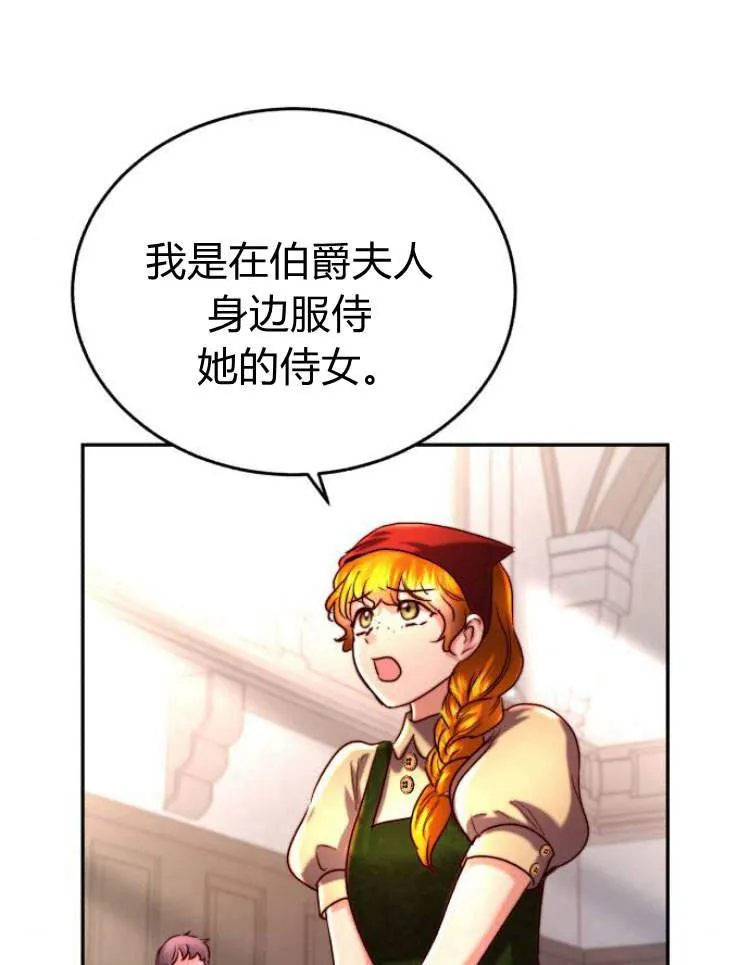 第32话 第32页