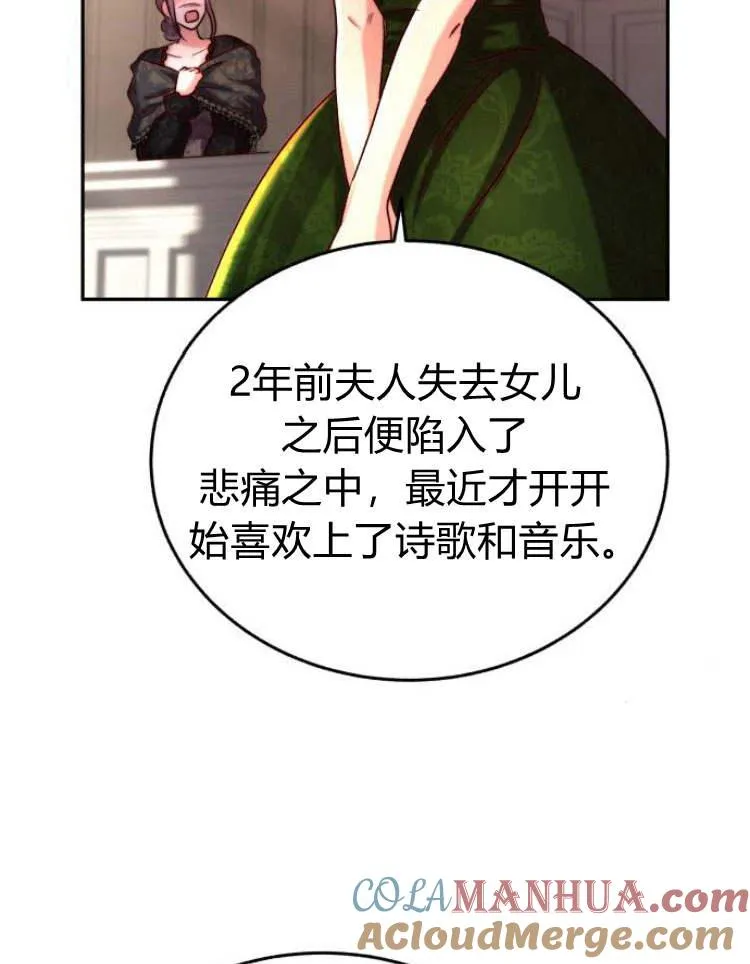 第32话 第33页