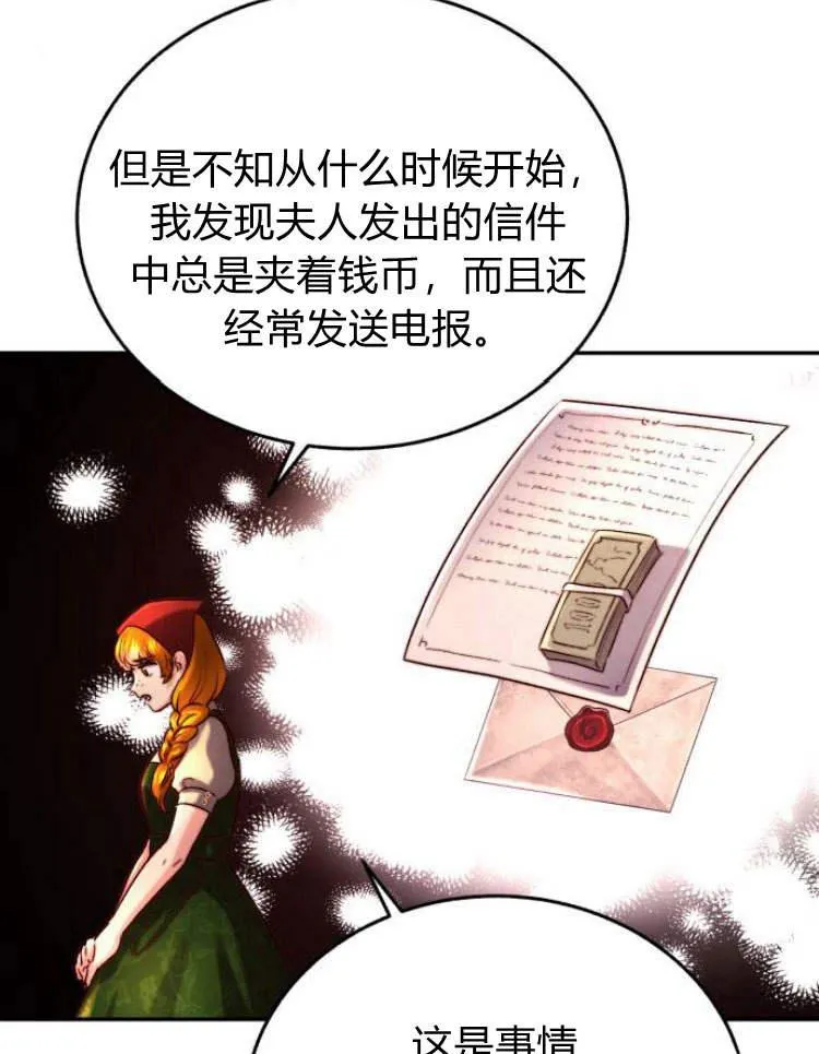 第32话 第34页