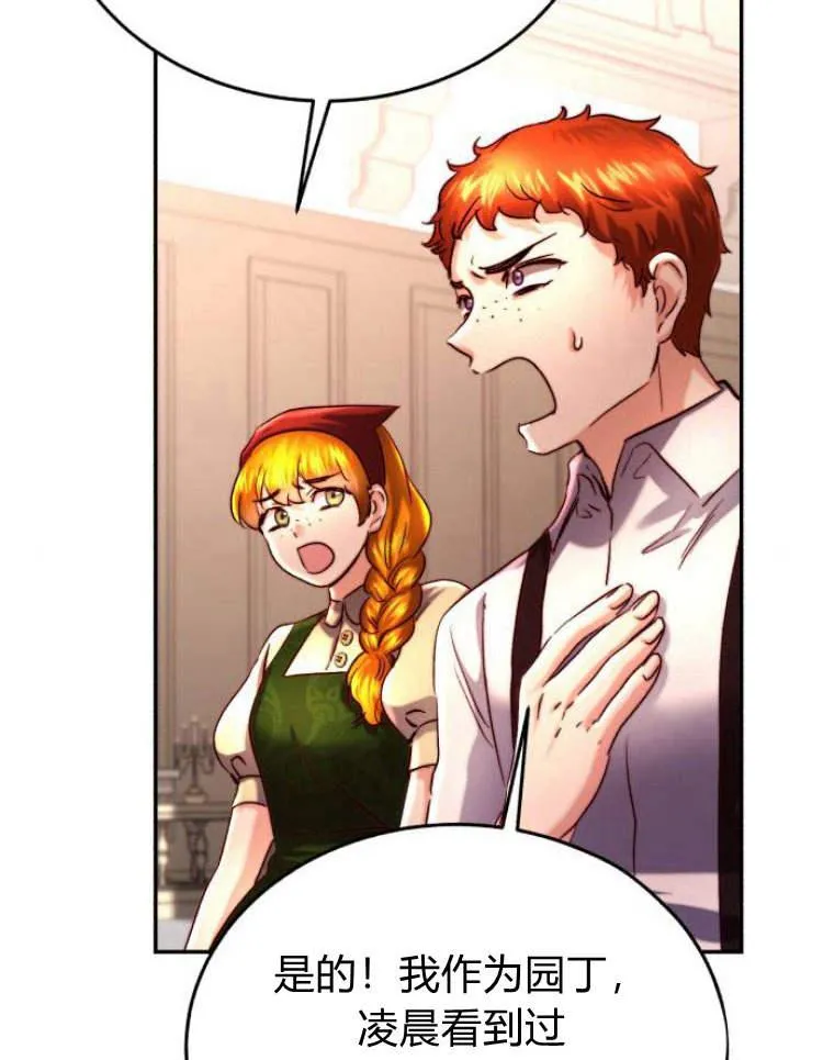 第32话 第36页
