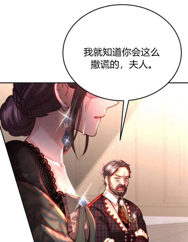 第32话 第42页