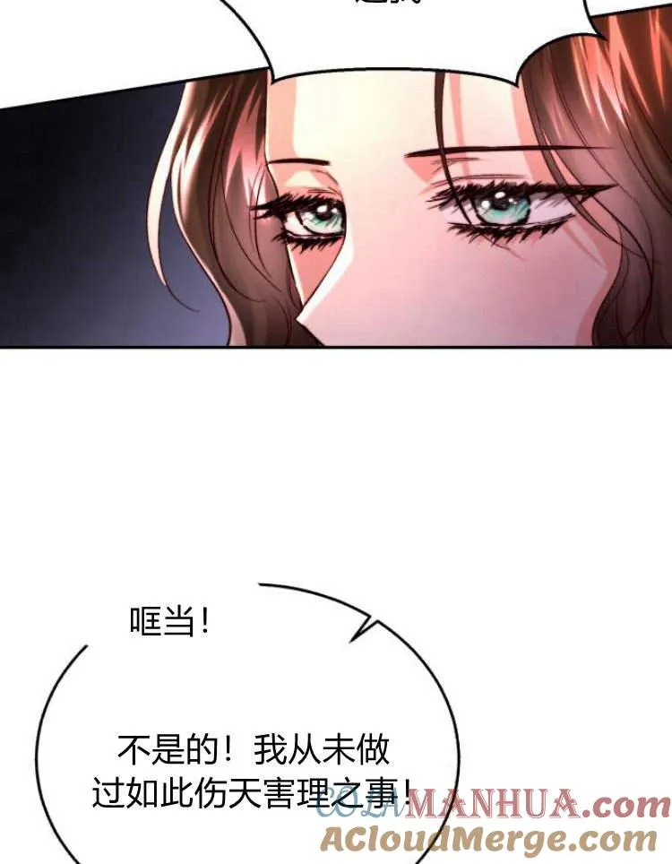 第32话 第61页