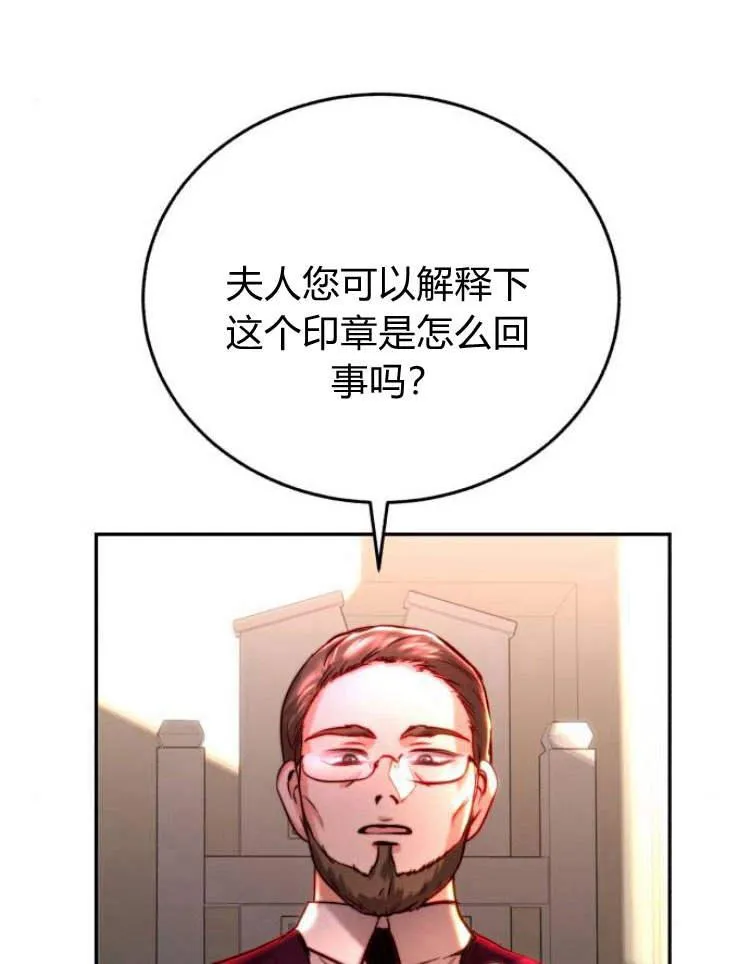 第32话 第71页