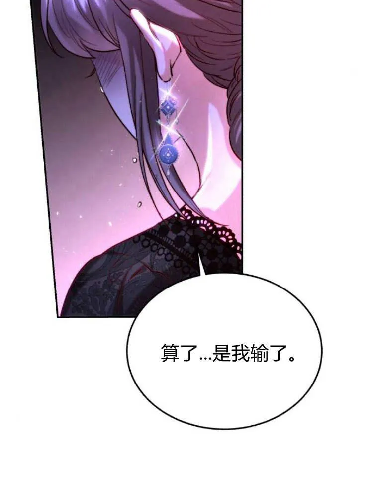 第32话 第76页