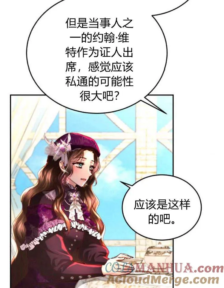 第32话 第89页