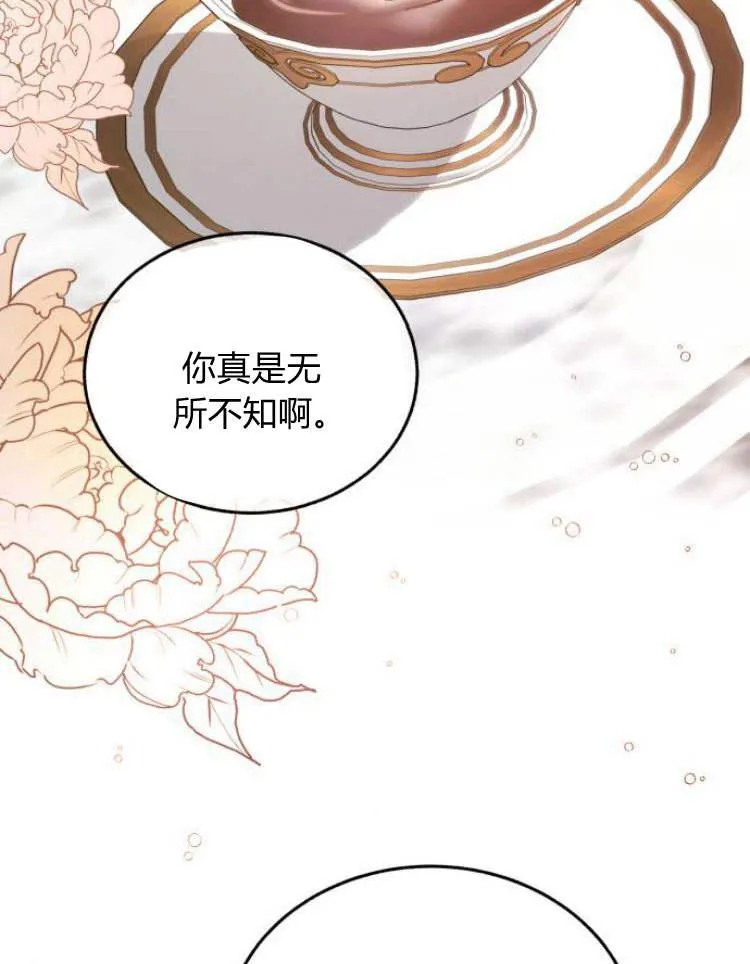 第32话 第95页