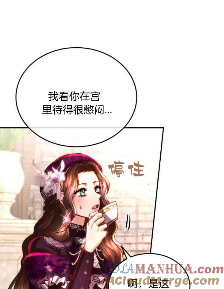 第32话 第97页