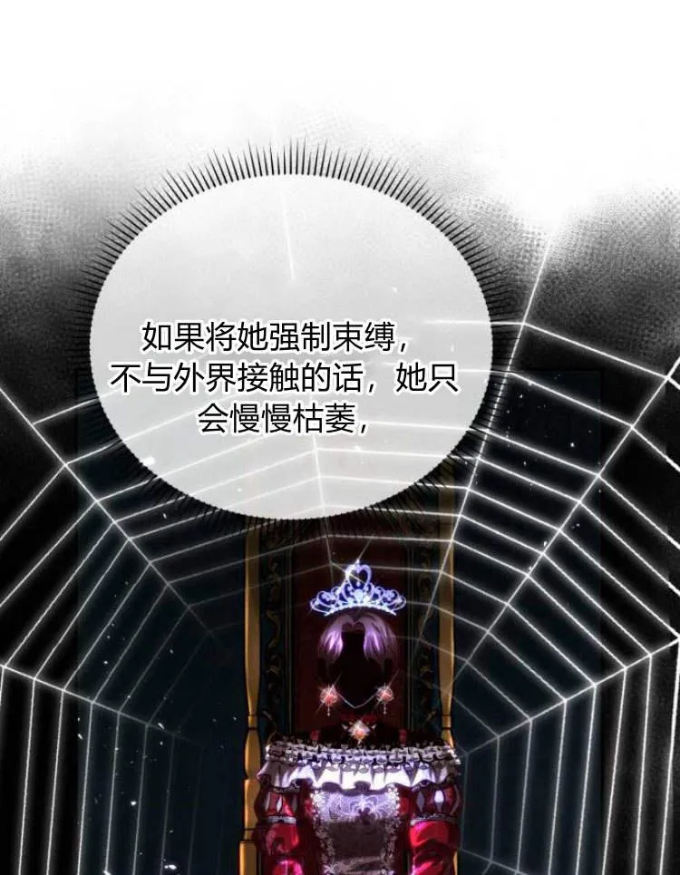第32话 第103页