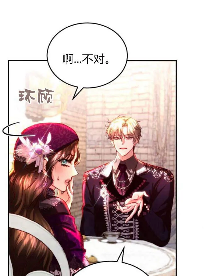 第32话 第111页