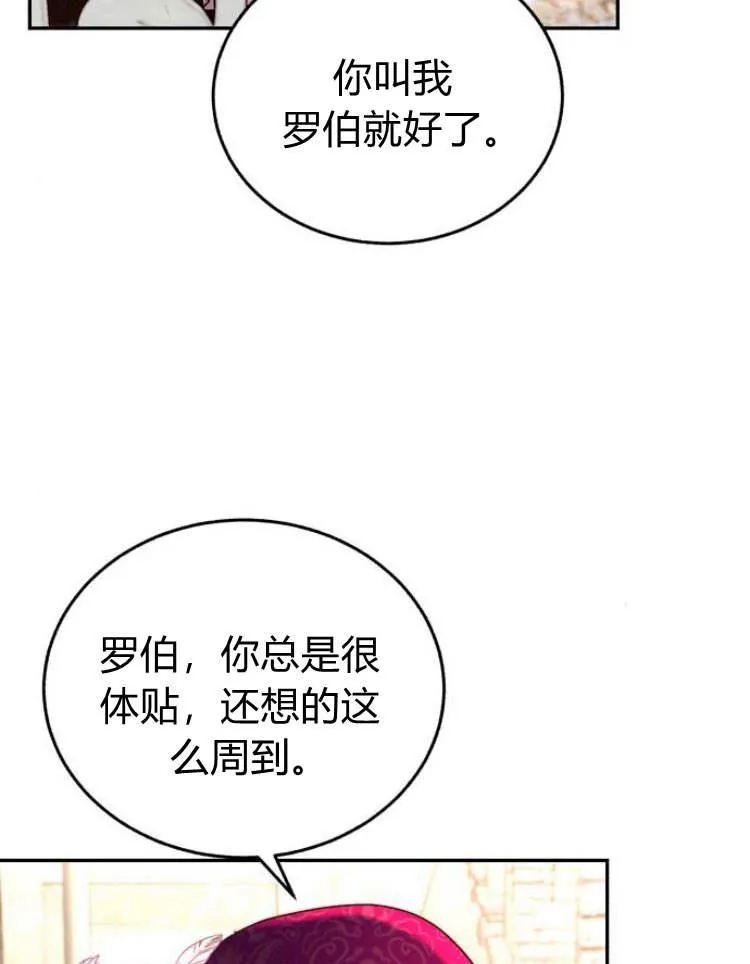 第32话 第112页