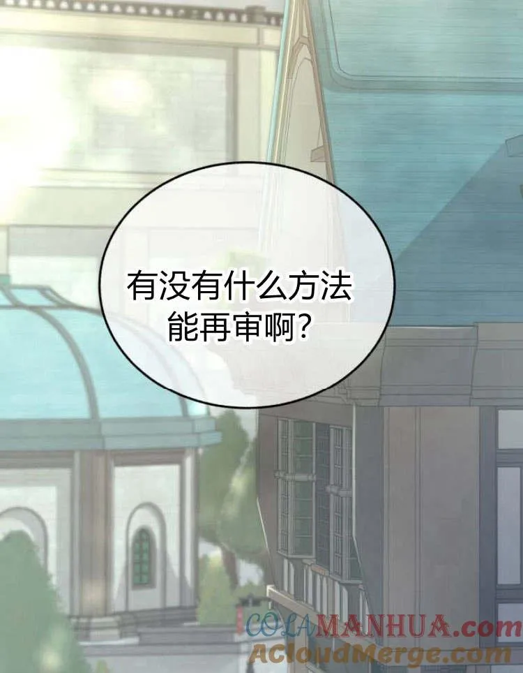 第33话 第9页